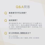 VitalBulk 維他命B12 加強版：圖片 4