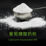VitalBulk 葡萄糖酸鈣粉：圖片 3