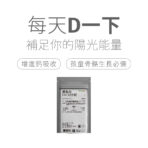VitalBulk 維他命D3 口含錠：圖片 2