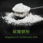 VitalBulk 碳酸鎂粉：圖片 3