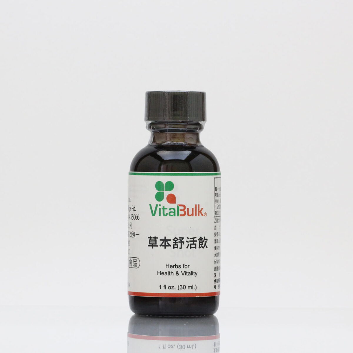VitalBulk 草本強抗飲：圖片 3