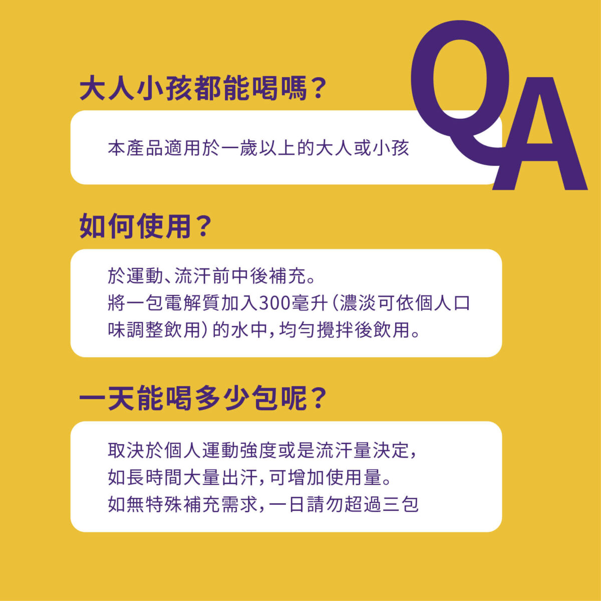 VITA 機能型電解質粉 百香果口味：圖片 10