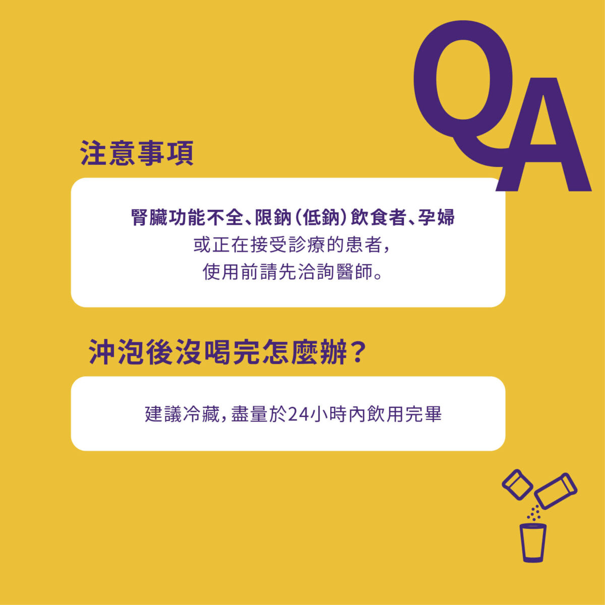 VITA 機能型電解質粉 百香果口味：圖片 11