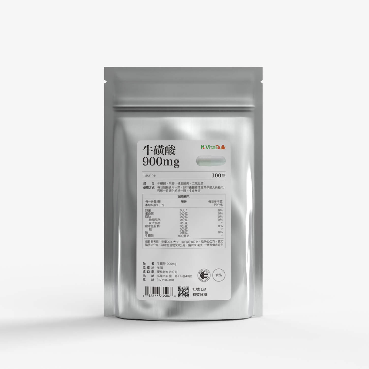 牛磺酸 VitalBulk 牛磺酸 900mg:圖片 1