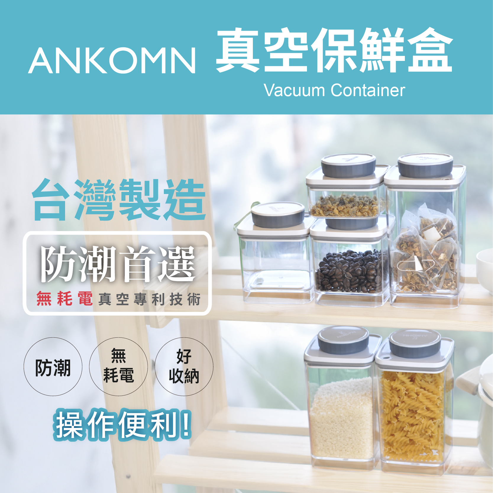 草本-其他-30 Ankomn 旋轉真空保盒:圖片 1