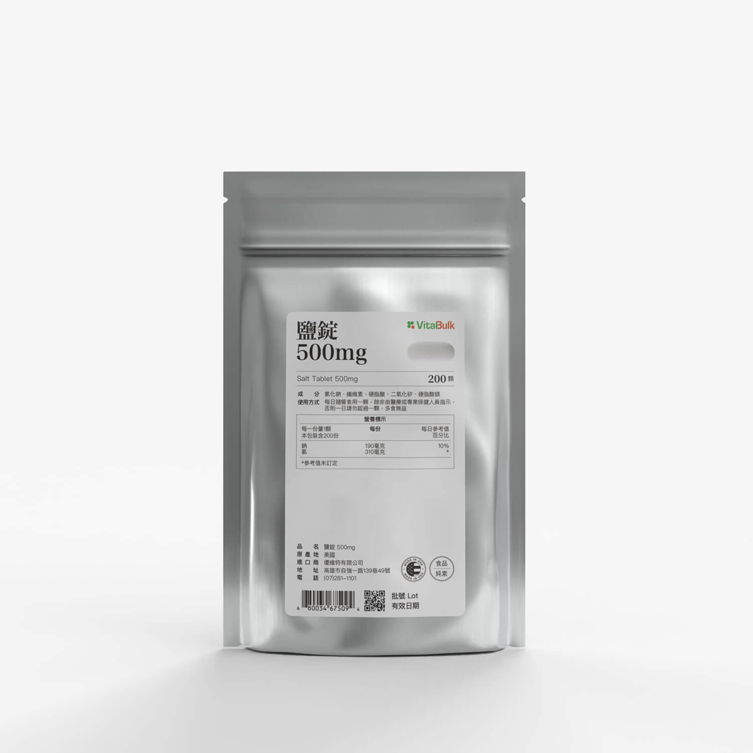 鹽大 VitalBulk 鹽錠 500mg:圖片 1